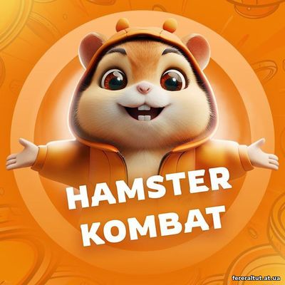 Картинка к материалу: «Hamster Kombat - игра заработок»
