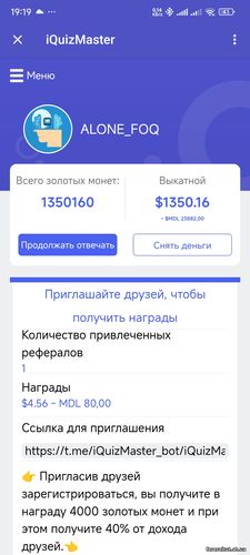 Картинка к материалу: «https://t.me/iQuizMaster_bot/iQuizMaster?startapp=1966130542»